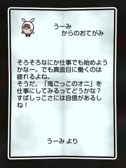 まめウサギなめこ 無印1