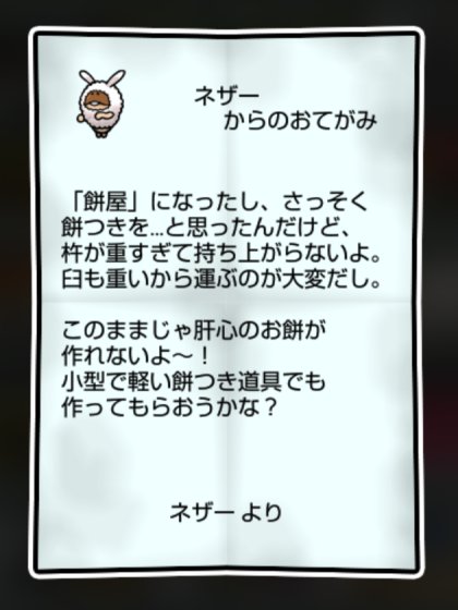 まめウサギなめこ しぶとさ2