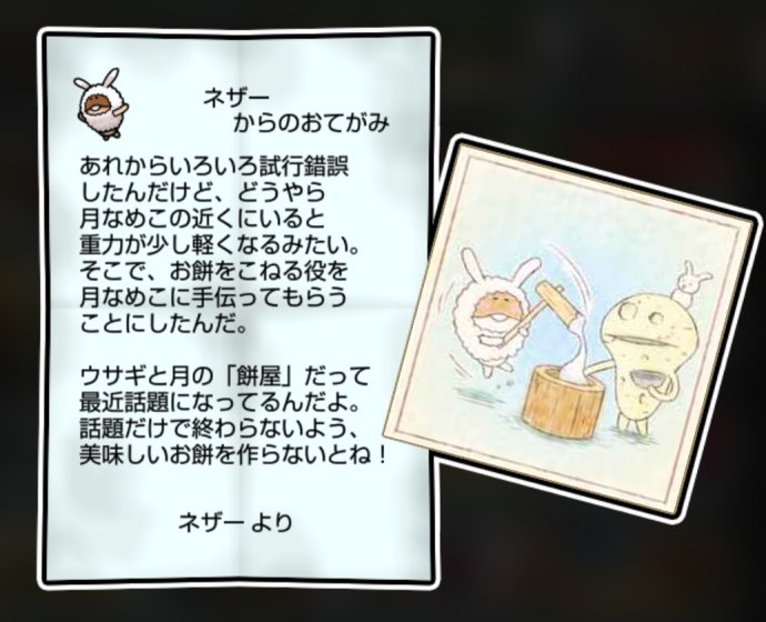 まめウサギなめこ しぶとさ3