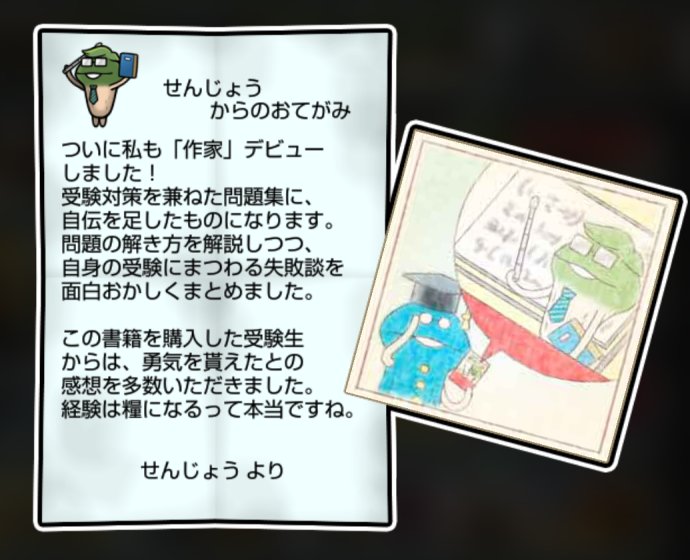なめこ先生 かしこさ3