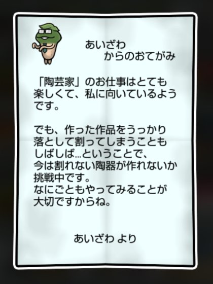 なめこ先生 すばやさ2