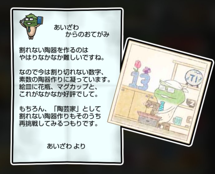 なめこ先生 すばやさ3