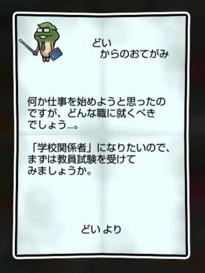 なめこ先生 無印1