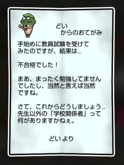 なめこ先生 無印2