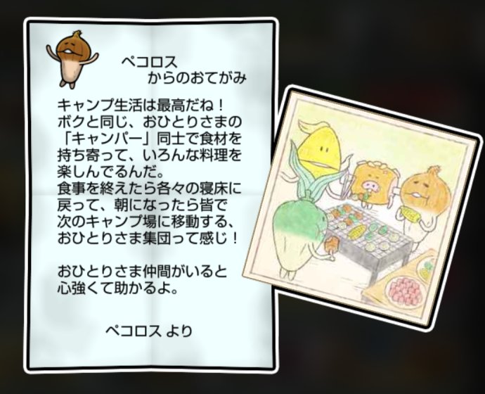 タマネギなめこ 無印3
