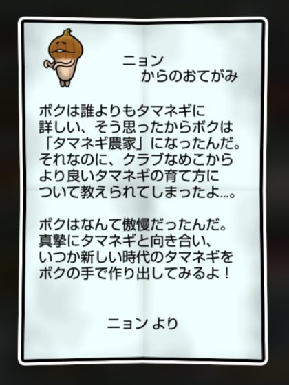 タマネギなめこ しぶとさ2