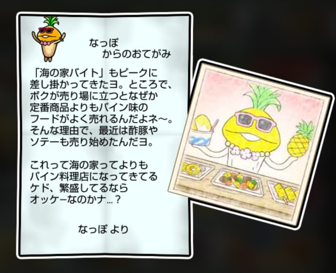 トロピカルなめこ 無印3