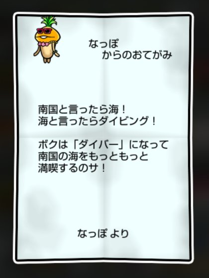 トロピカルなめこ しぶとさ1