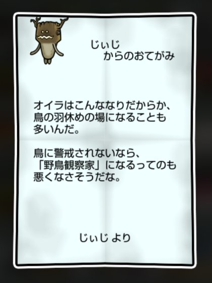 トレントなめこ かしこさ1