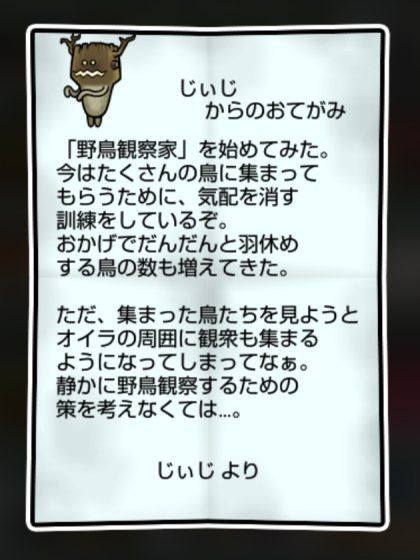 トレントなめこ かしこさ2