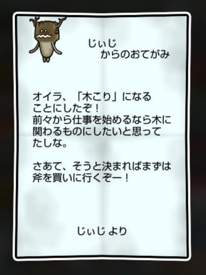 トレントなめこ すばやさ1