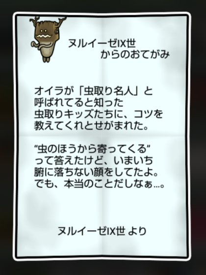 トレントなめこ 無印2
