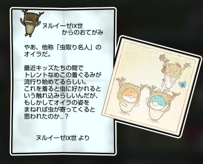 トレントなめこ 無印3