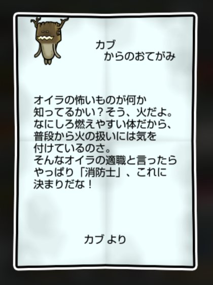 トレントなめこ しぶとさ1
