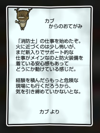 トレントなめこ しぶとさ2