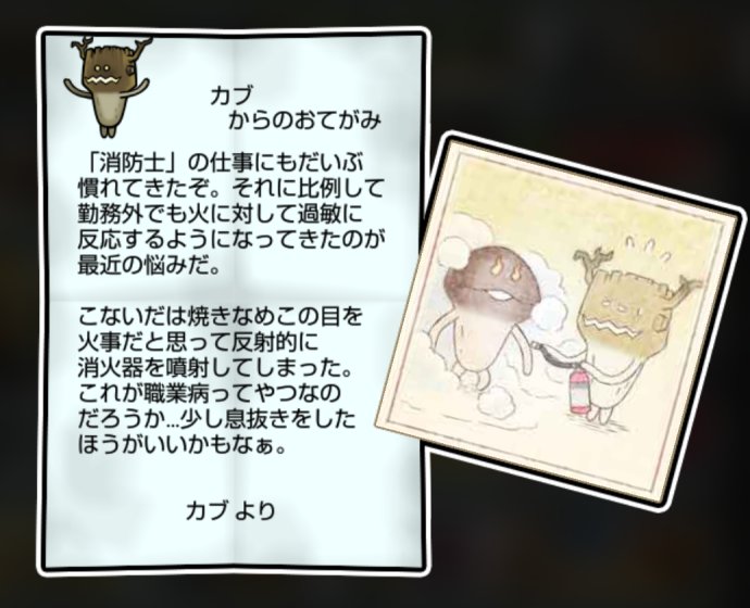 トレントなめこ しぶとさ3
