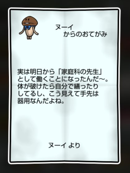 ぬいぐるみなめこ すばやさ1