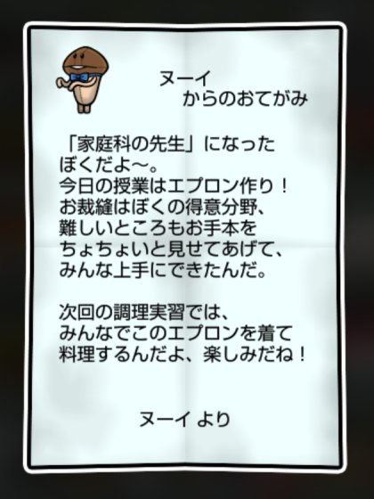 ぬいぐるみなめこ すばやさ2