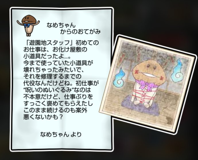 ぬいぐるみなめこ しぶとさ3