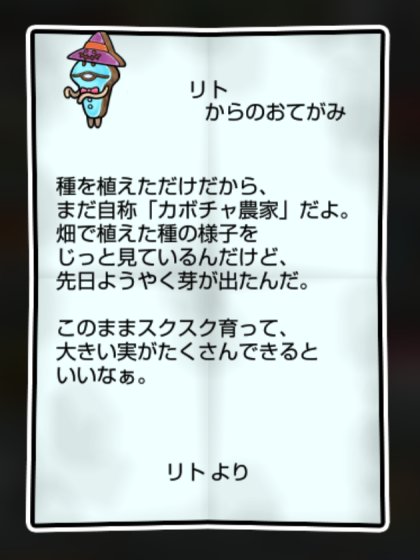 トリートなめこ すばやさ2