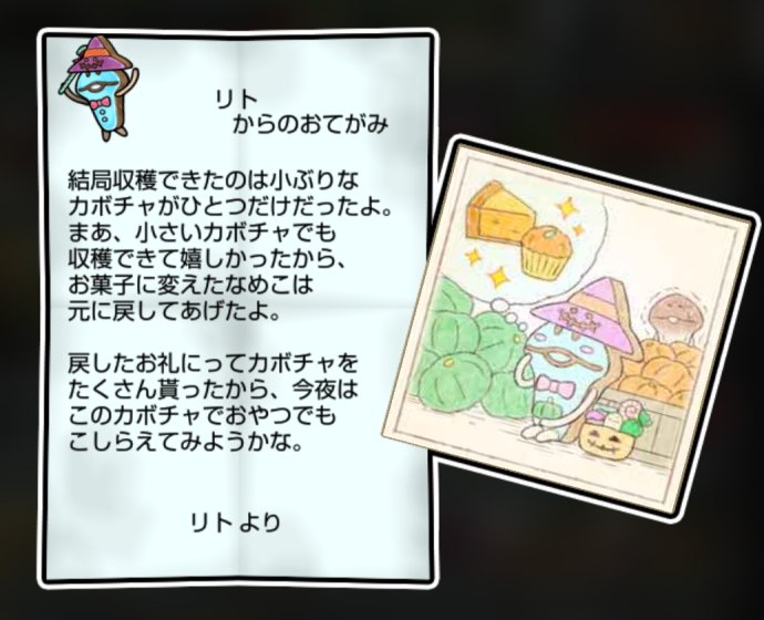 トリートなめこ すばやさ3