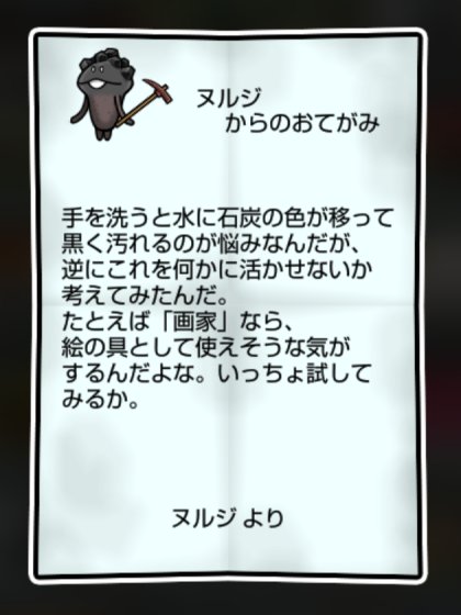 石炭なめこ すばやさ1