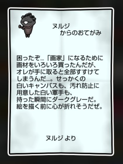石炭なめこ すばやさ2
