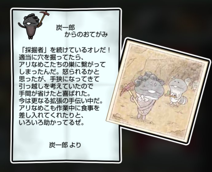 石炭なめこ 無印3