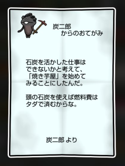 石炭なめこ しぶとさ1