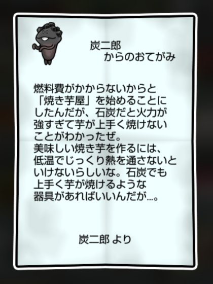 石炭なめこ しぶとさ2