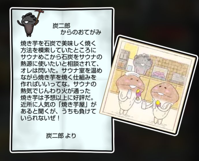 石炭なめこ しぶとさ3