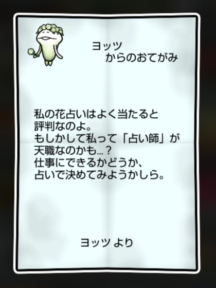 白詰草なめこ かしこさ1