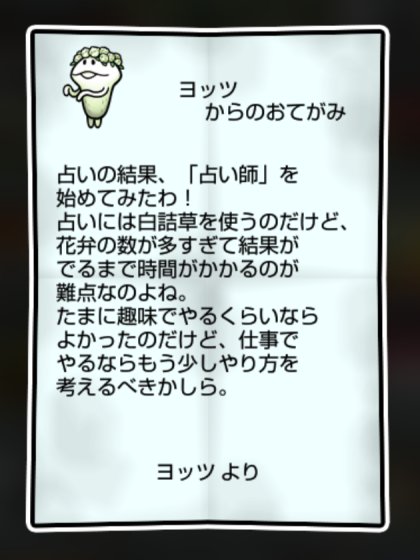 白詰草なめこ かしこさ2