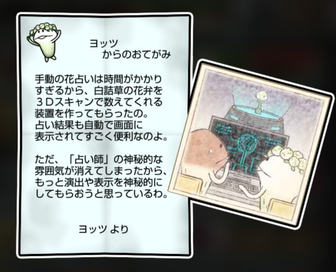 白詰草なめこ かしこさ3