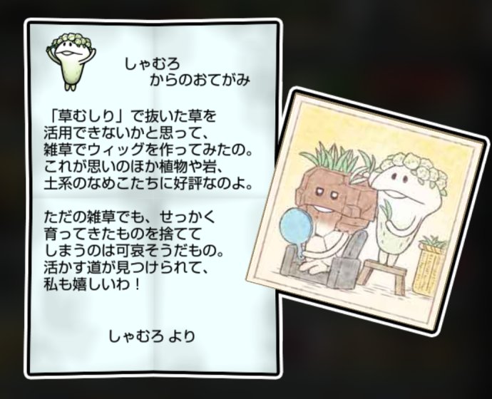 白詰草なめこ 無印3