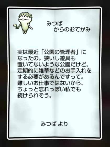 白詰草なめこ しぶとさ1