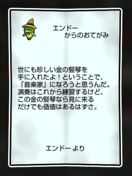 ジャックのまめなめこ かしこさ1