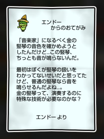 ジャックのまめなめこ かしこさ2