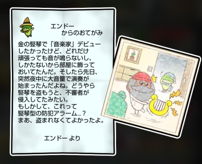 ジャックのまめなめこ かしこさ3