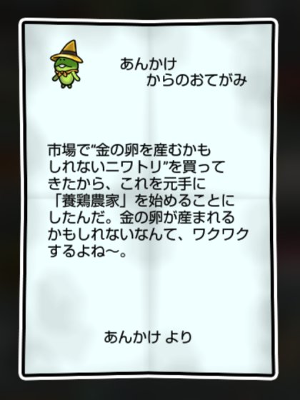 ジャックのまめなめこ すばやさ1