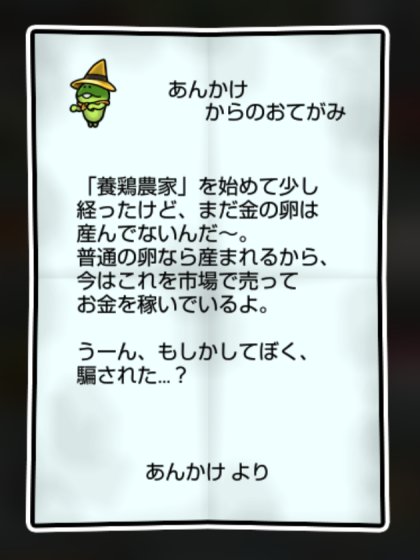 ジャックのまめなめこ すばやさ2