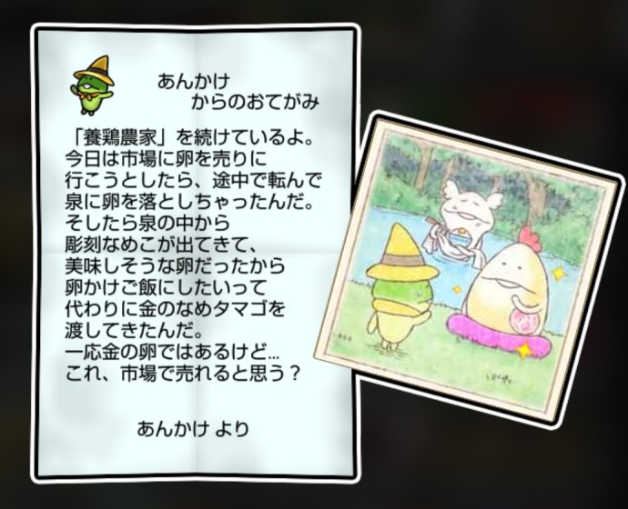 ジャックのまめなめこ すばやさ3