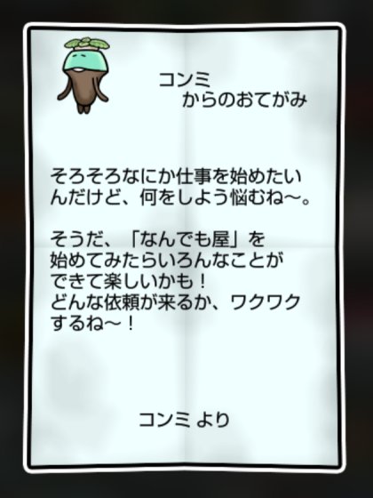 ミントなめこ 無印1