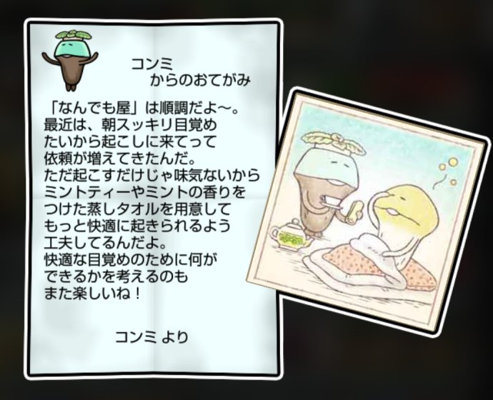 ミントなめこ 無印3