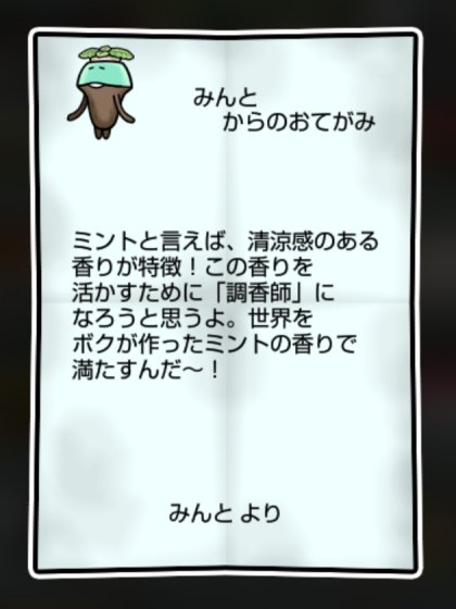 ミントなめこ しぶとさ1