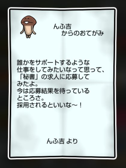 なめこ かしこさ・すばやさ1