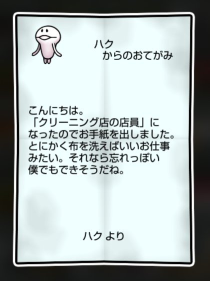 白なめこ かしこさ・すばやさ1