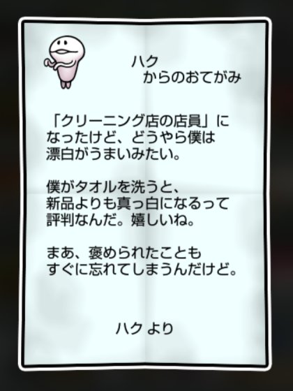 白なめこ かしこさ・すばやさ2