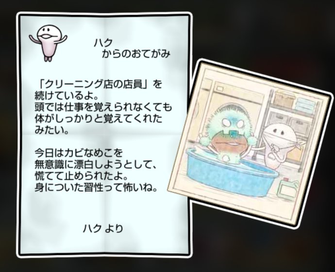 白なめこ かしこさ・すばやさ3