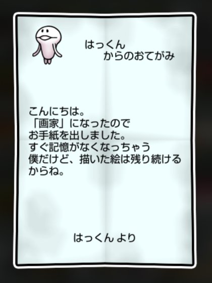 白なめこ しぶとさ・かしこさ1